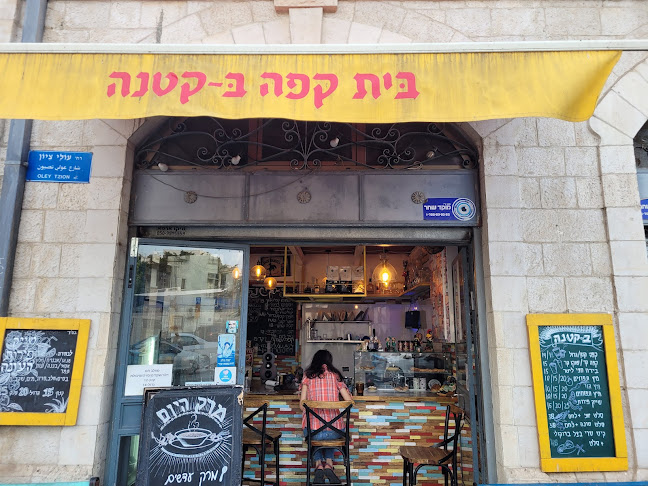 עולי ציון 32, תל אביב-יפו