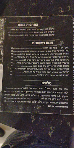 Sogo ביסטרו בר כשר - הסעדה