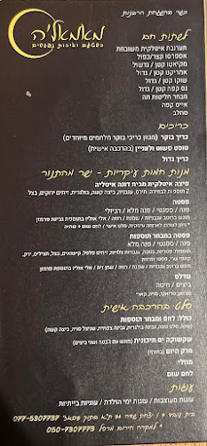 מאפה מאמאלה - תל אביב-יפו