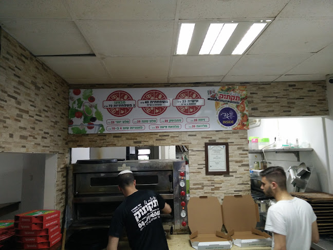 הפיצה של תקתוק