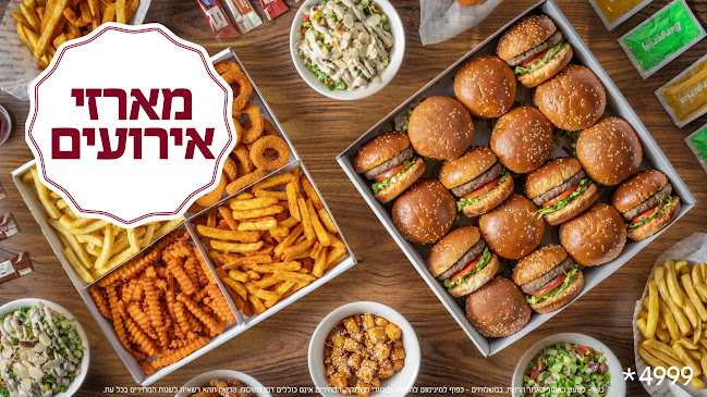 בורגרים קיסריה, כשר בשר חלק