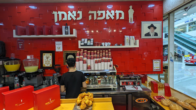 Comentarii opinii despre מאפה נאמן