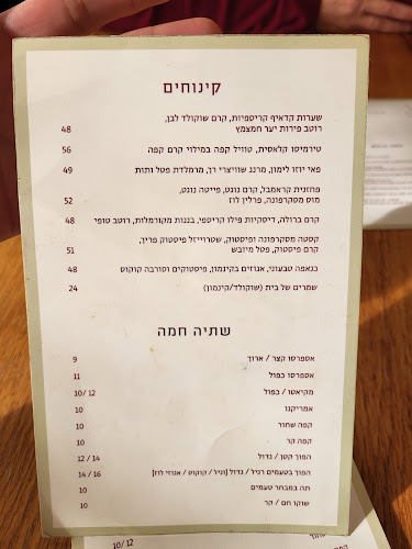 שדרת האיכרים 70, סגולה