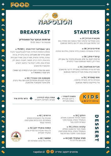 Comentarii opinii despre נאפוליון Napolion