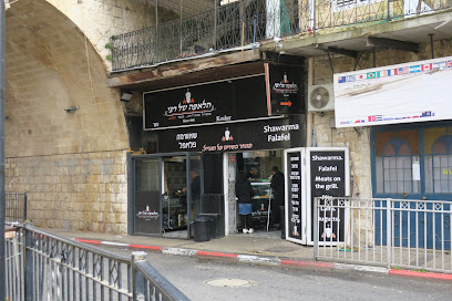 הלאפה של רפי