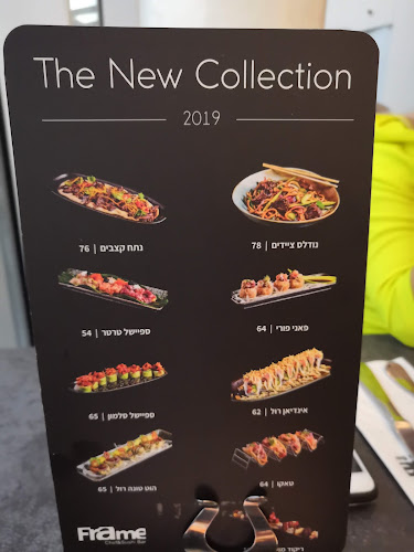 Opinii despre פריים în ראשון לציון - הסעדה