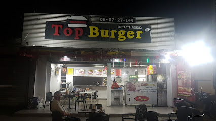 טופ בורגר