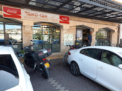 חומוס אבו סאבר