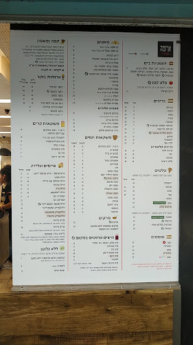 `Ein Hamifratz, 2521000