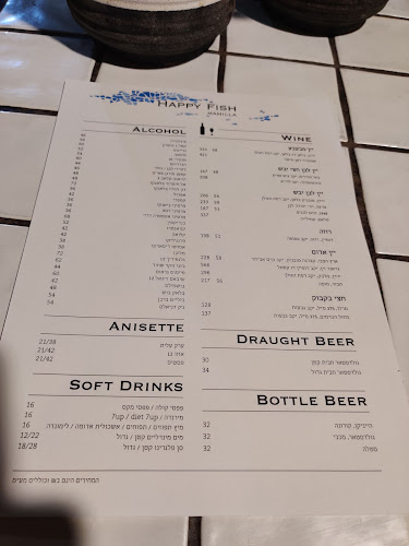 הפי פיש - ירושלים