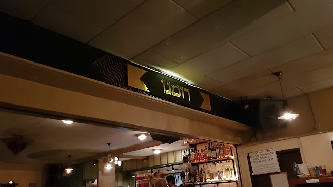 Opinii despre בית רומנו în תל אביב-יפו - הסעדה