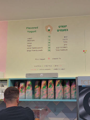 גלידריית קצפת - Katsefet ice cream - הסעדה
