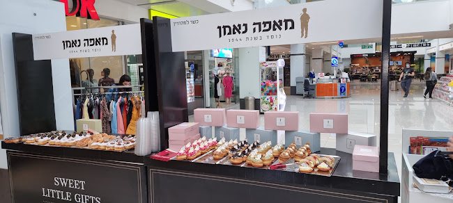 מאפה נאמן - הסעדה