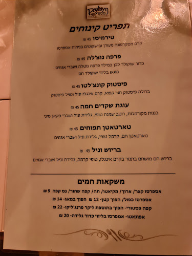 Opinii despre פסטורי אילת PASTORY EILAT în אילת - הסעדה