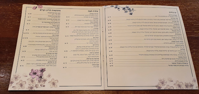 הצרפתיה הקטנה - עפולה