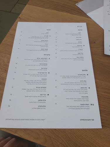 רביבה וסיליה רמת השרון - הסעדה