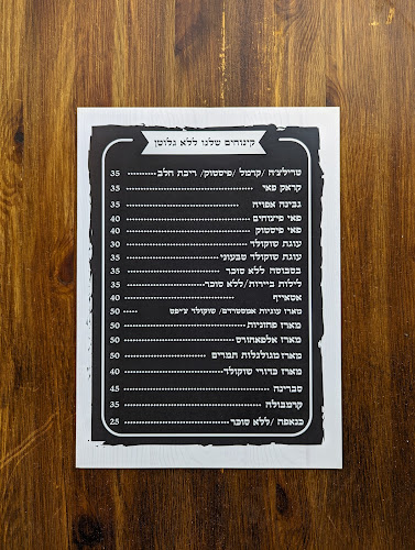 קרמל קונדיטוריה בעבודת יד ללא גלוטן - הסעדה