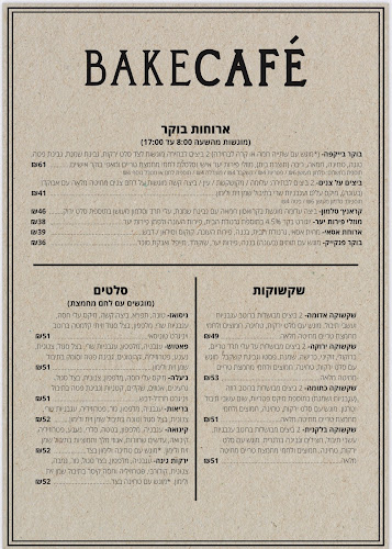 בייקפה - תל אביב-יפו