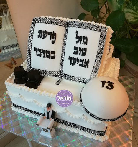 צביה ויצחק 14, ירושלים