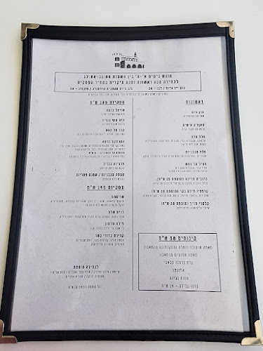 מסעדת כרמא, עין כרם - הסעדה