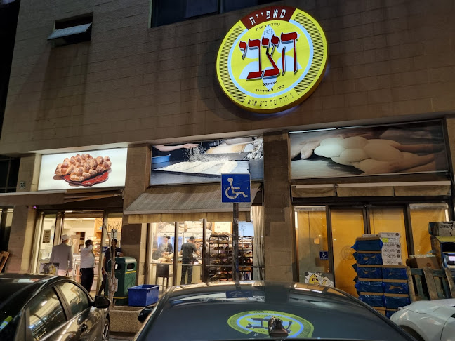 Comentarii opinii despre מאפיית הצבי