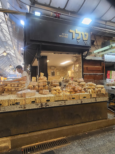 מאפיית טלר - שוק מחנה יהודה