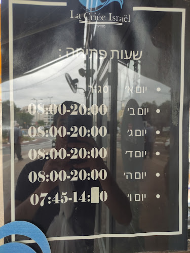 La Criée Israel - Sheshet HaYamim חנות דגים רעננה - הסעדה