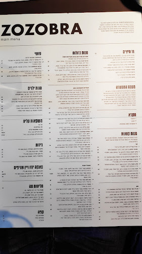 זוזוברה תל אביב - תל אביב-יפו