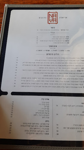Opinii despre נאיה ירושלים în ירושלים - הסעדה