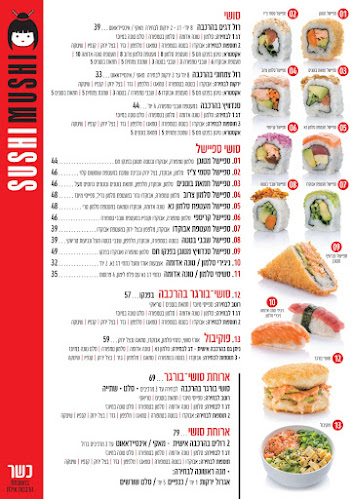 Opinii despre סושי מושי אילת | משלוחי סושי באילת | סושי באילת în אילת - הסעדה