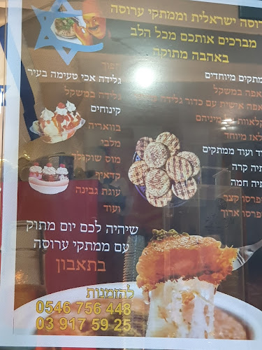 שלמה אבן גבירול 3, תל אביב-יפו, 6407703