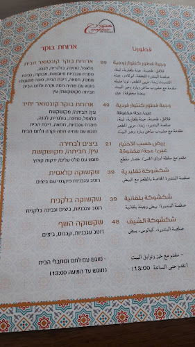 Comentarii opinii despre קונטואר