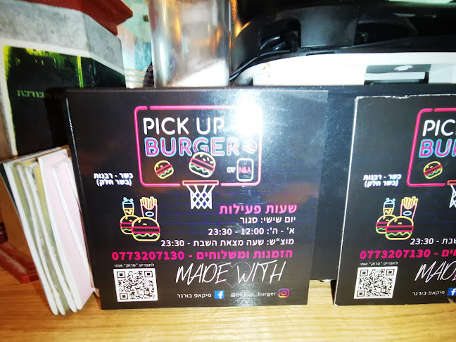 ז'בוטינסקי 1, לוד