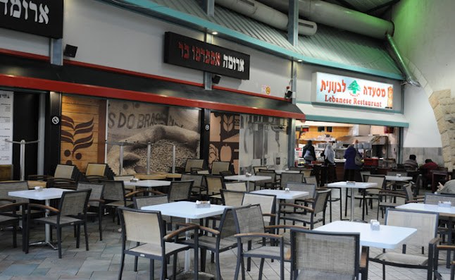 ארומה Aroma - `Ein Hamifratz