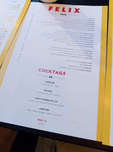 Felix Wine Bar - הסעדה
