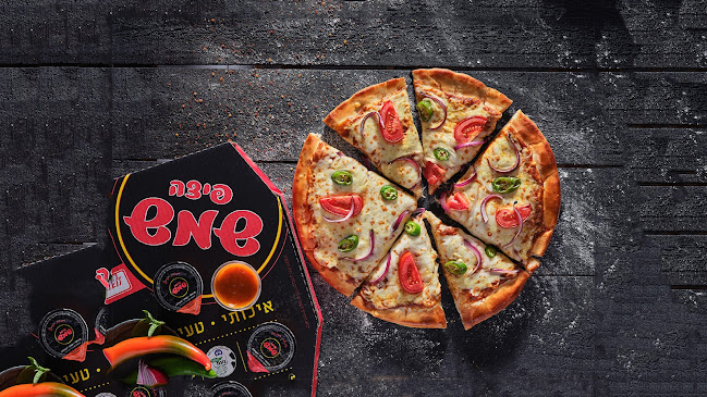 פיצה שמש אשקלון אגמים