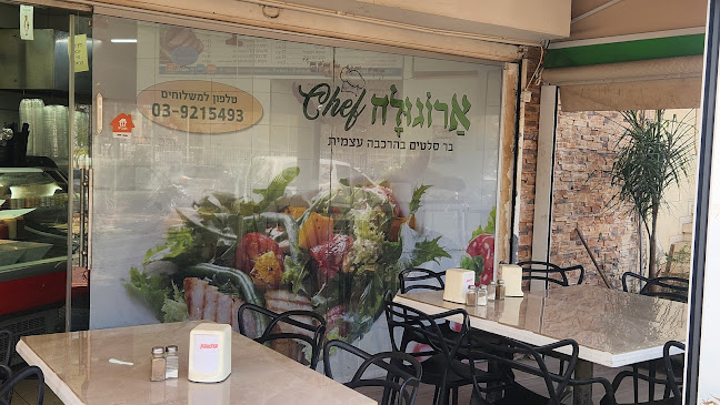 Opinii despre ארוגולה שף אזור în אזור - הסעדה