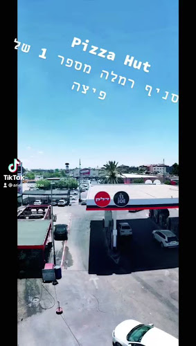 פיצה האט - רמלה לוד - לוד