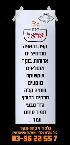 בלפור 4, פתח תקווה