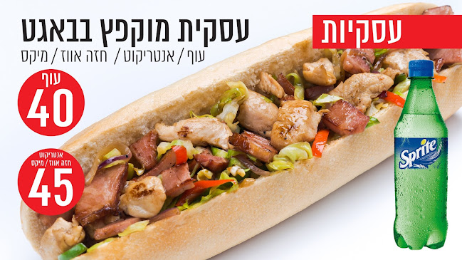 קאמפן 8, אילת