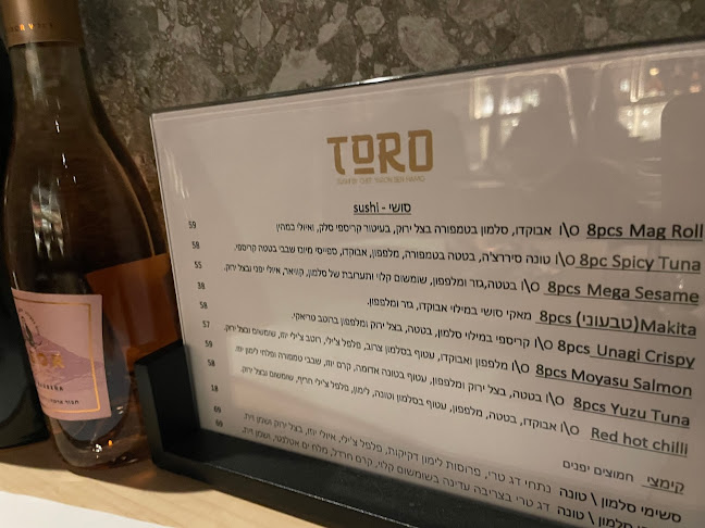 טורו סושי - אשדוד
