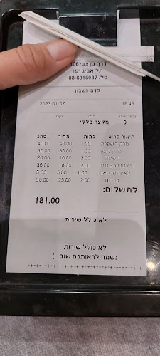 Comentarii opinii despre קניאל בשרים