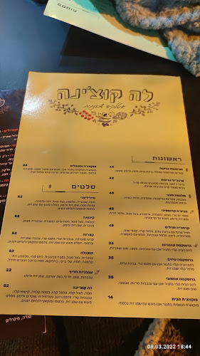 Comentarii opinii despre לה קוצ'ינה איטלקיה שכונתית