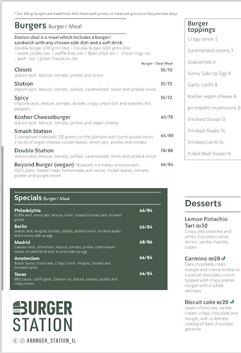 בורגר סטיישן כפר סבא BURGER STATION - הסעדה