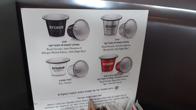 Opinii despre ארומה în קרית אתא - הסעדה