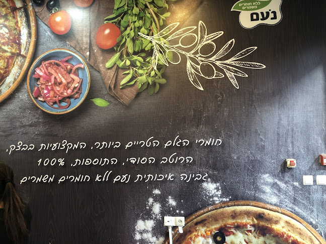 פיצה שמש עפולה