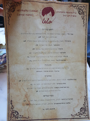 Comentarii opinii despre מסעדת ללה - בית מאפה ומעדניה גיאורגי אותנטי