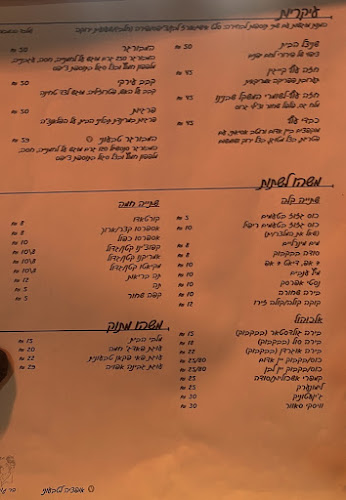 בר גוריון - תל אביב-יפו