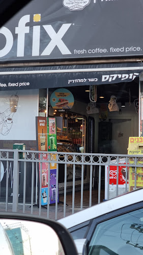 Opinii despre קופיקס בעיר în בני ברק - הסעדה