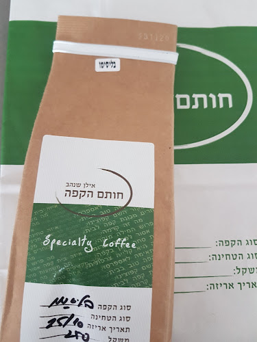 חותם הקפה - הסעדה